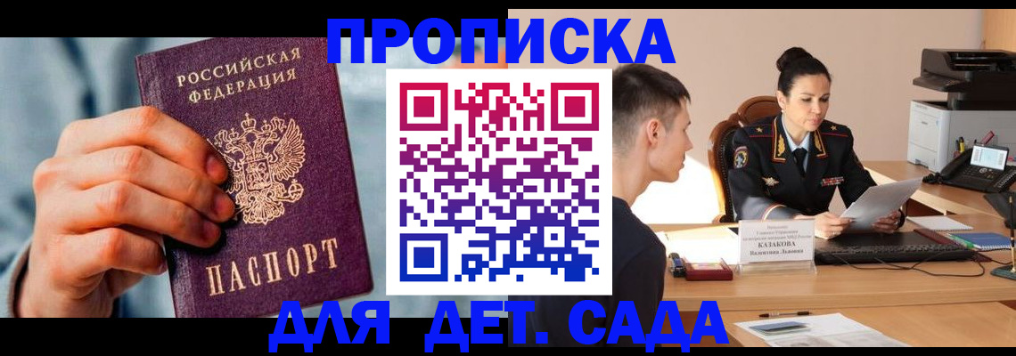 временная регистрация для всех в Алексине