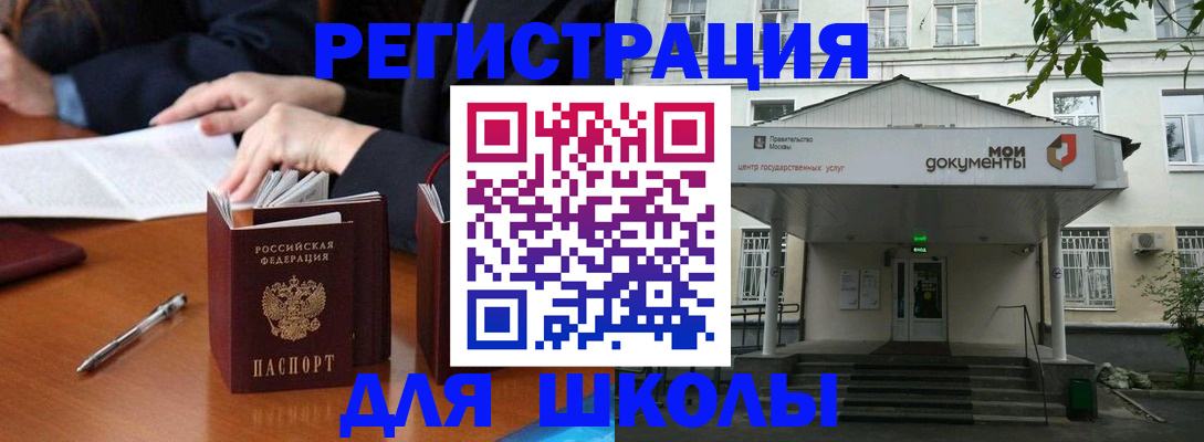 временная прописка в Алексине