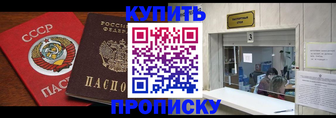 прописка ребенка в Алексине