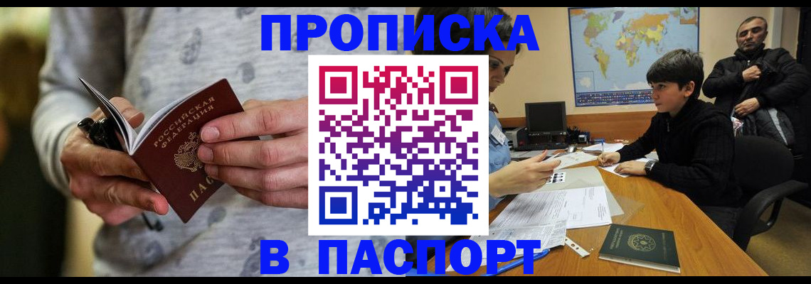 где прописаться в Алексине
