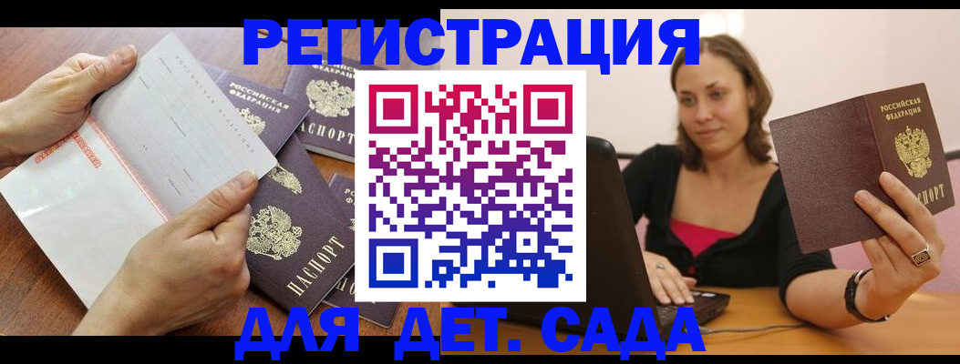 купить прописку в Алексине