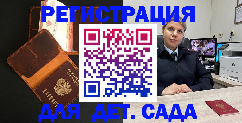 временная прописка в Алексине