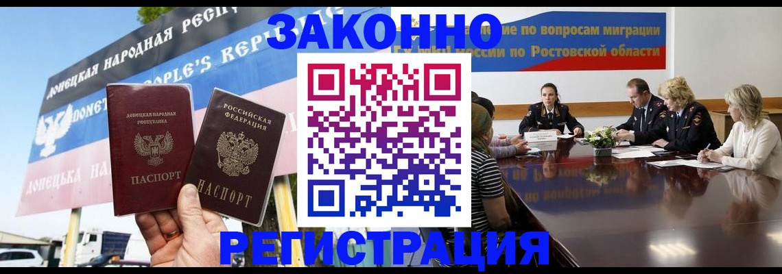 прописка 2025 в Алексине